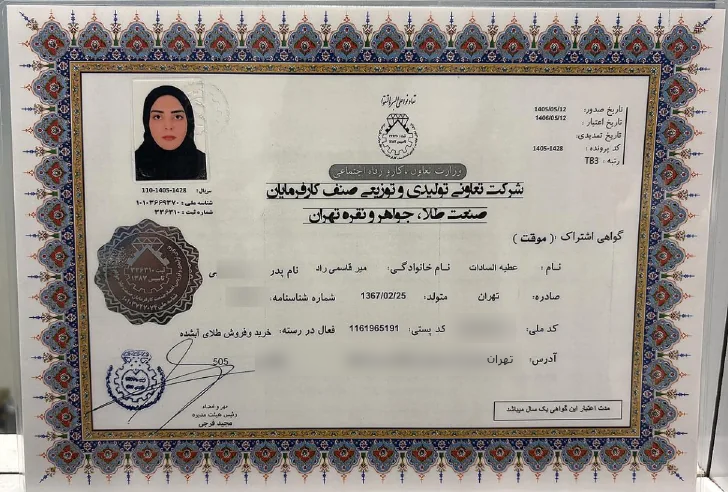نسخه محوشده گواهی تعاونی تولید و توزیع صنف طلافروشان زرنوش